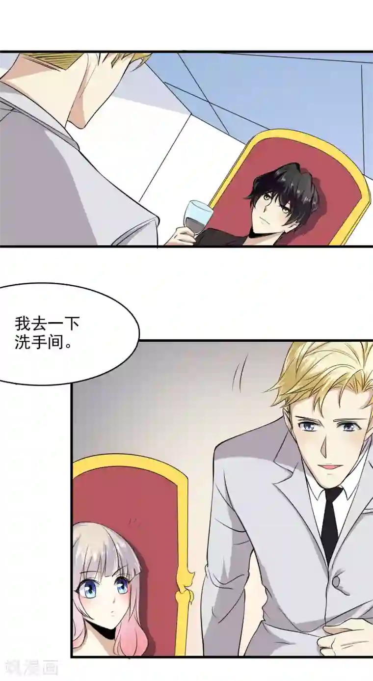 爱美之地狱学府第58话