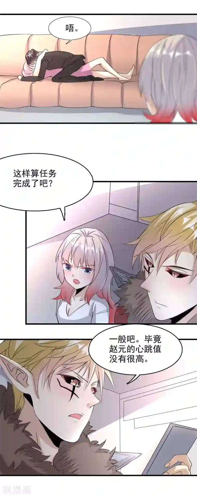 爱美之地狱学府第58话