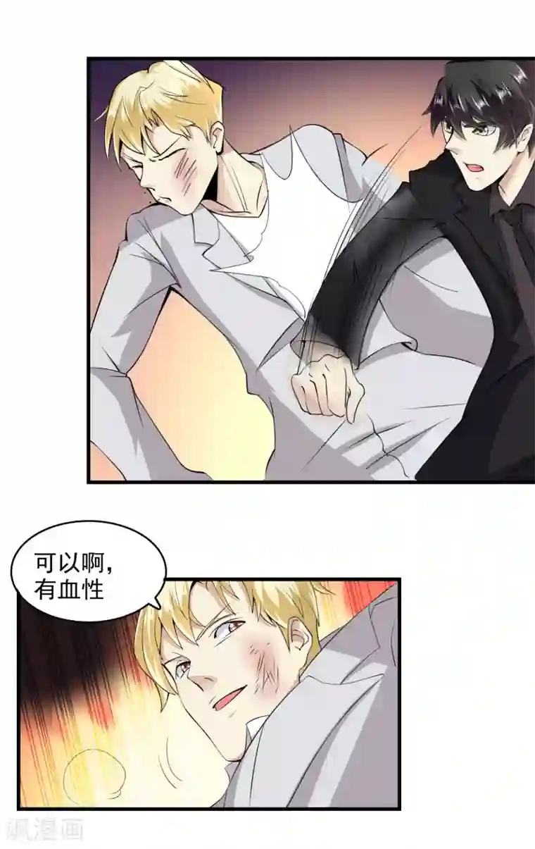 爱美之地狱学府第58话