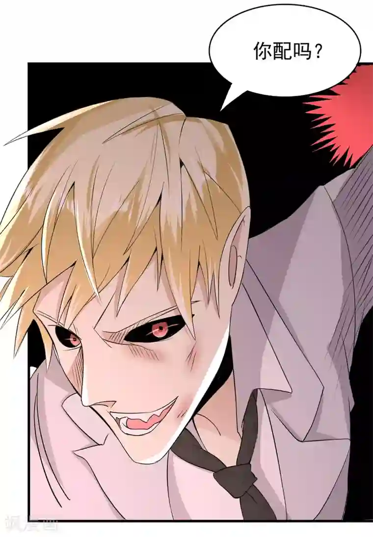 爱美之地狱学府第58话