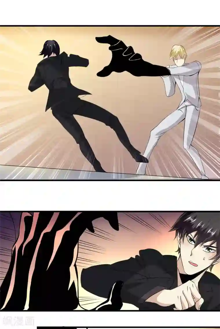 爱美之地狱学府第58话