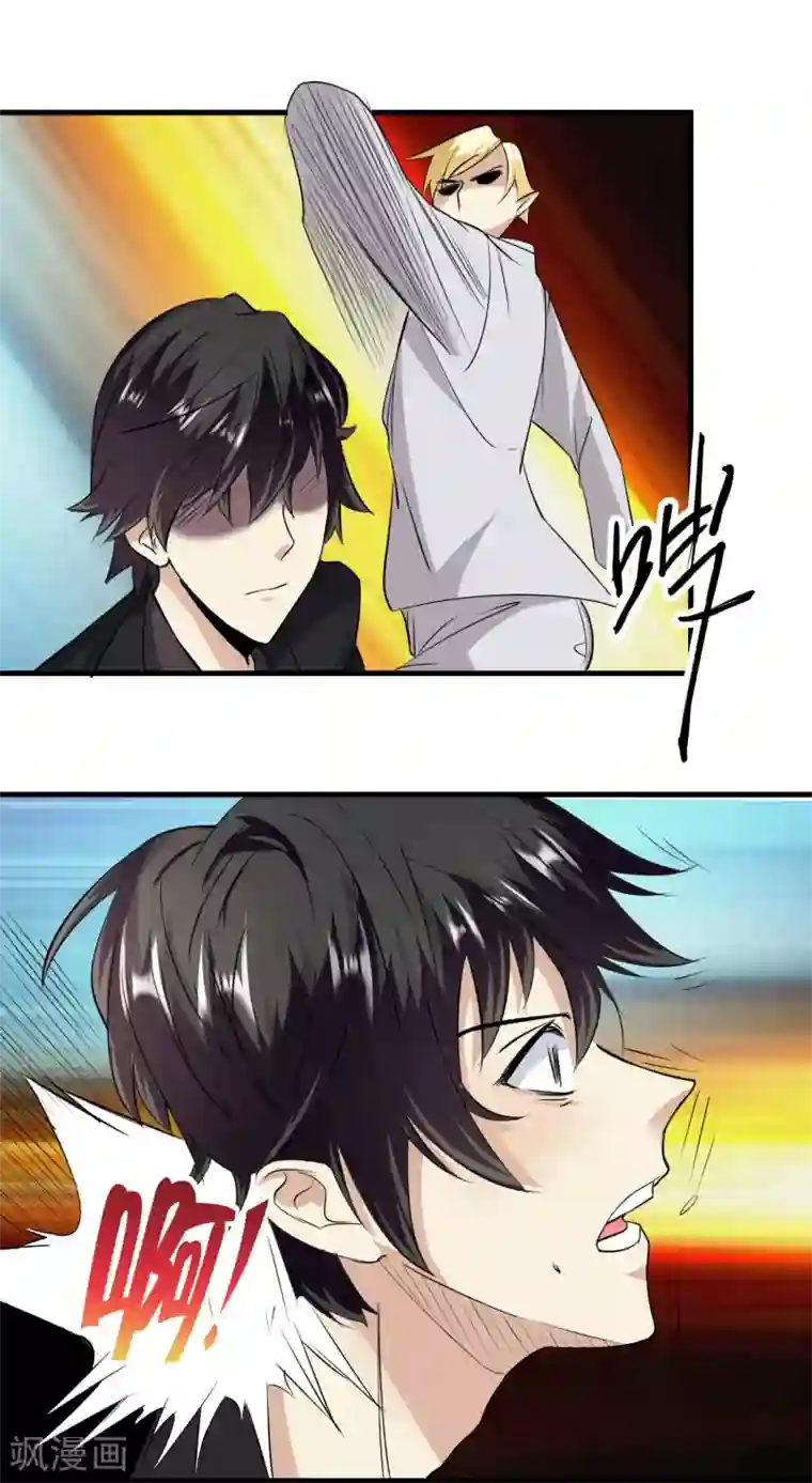 爱美之地狱学府第58话