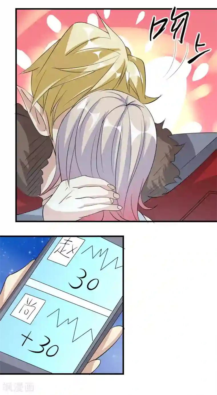 爱美之地狱学府第58话