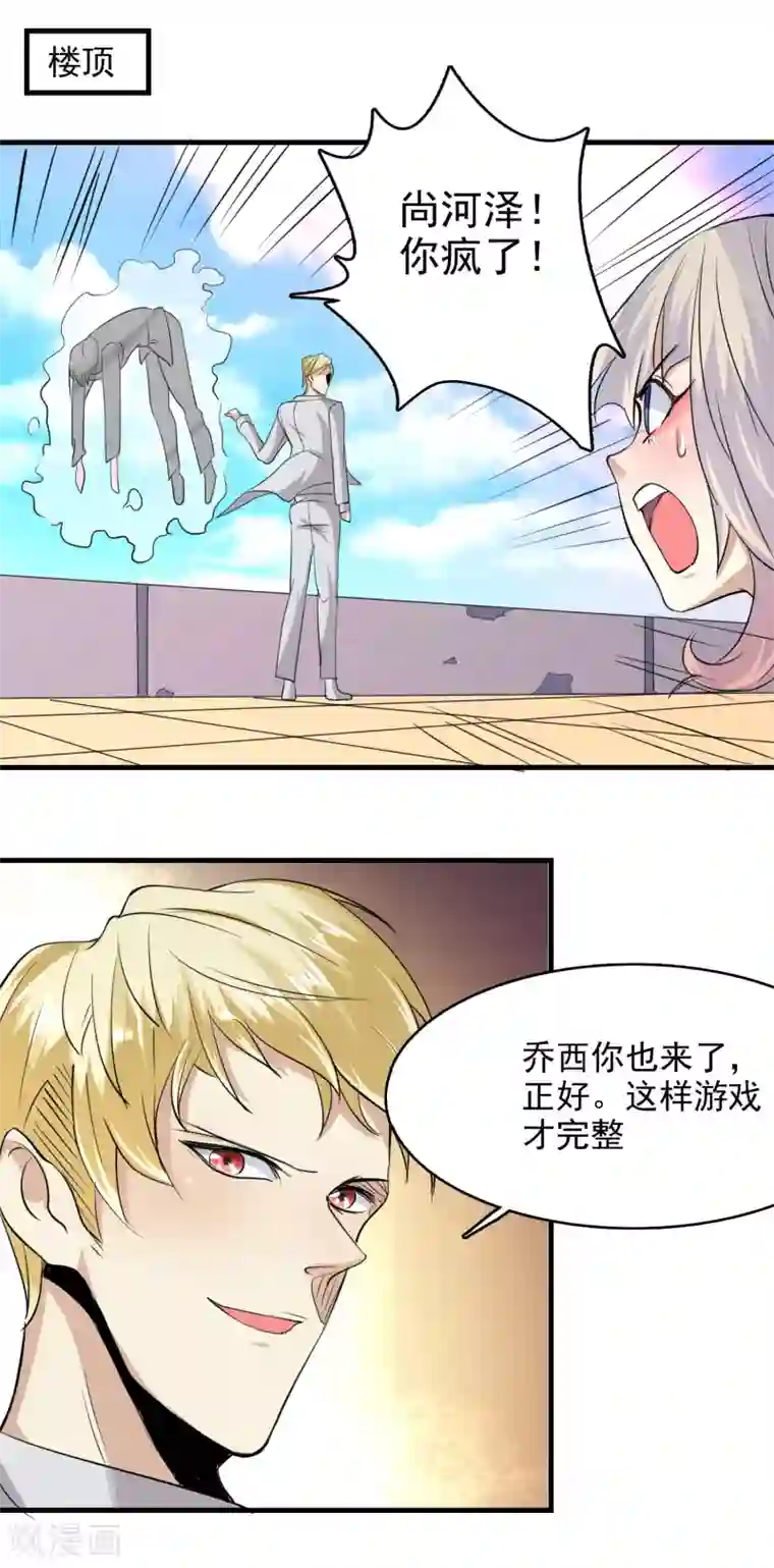 爱美之地狱学府第58话