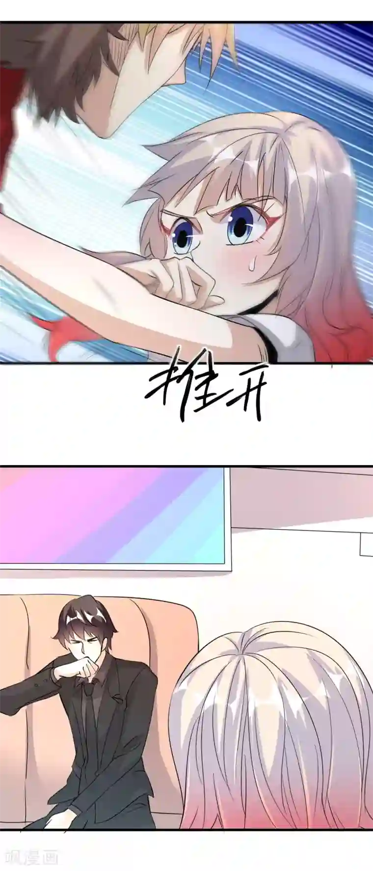 爱美之地狱学府第58话