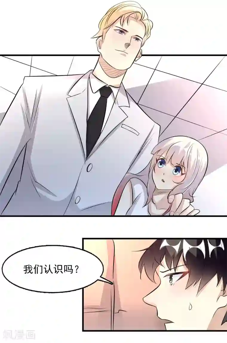 爱美之地狱学府第58话