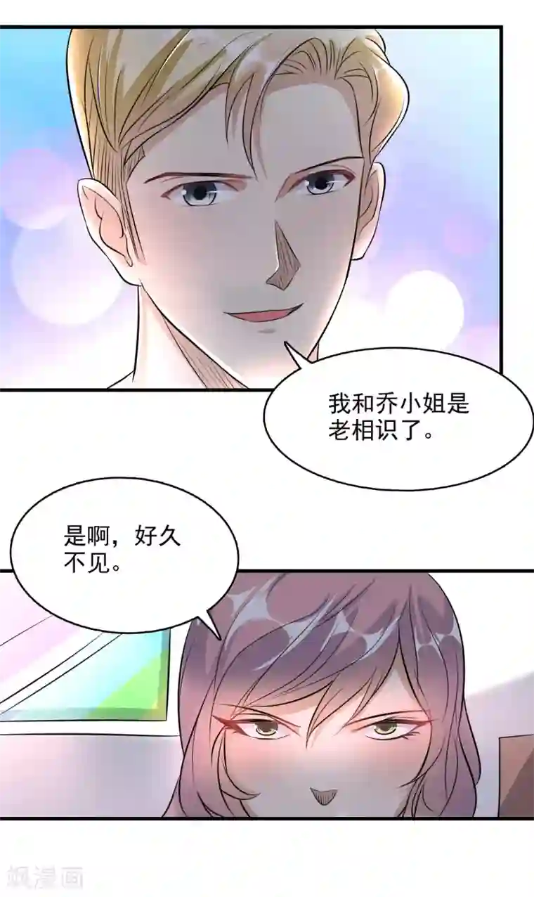 爱美之地狱学府第58话