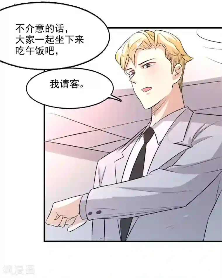 爱美之地狱学府第58话