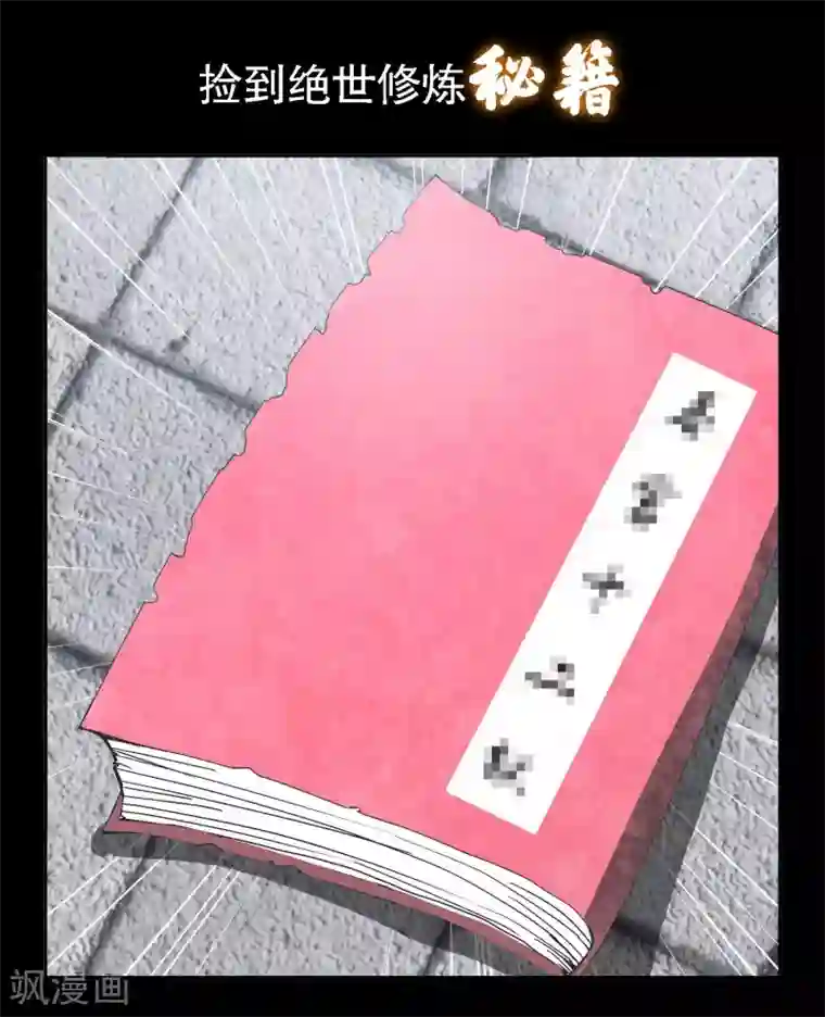 蜀山风流帐序章 史上第一炮灰（wang）