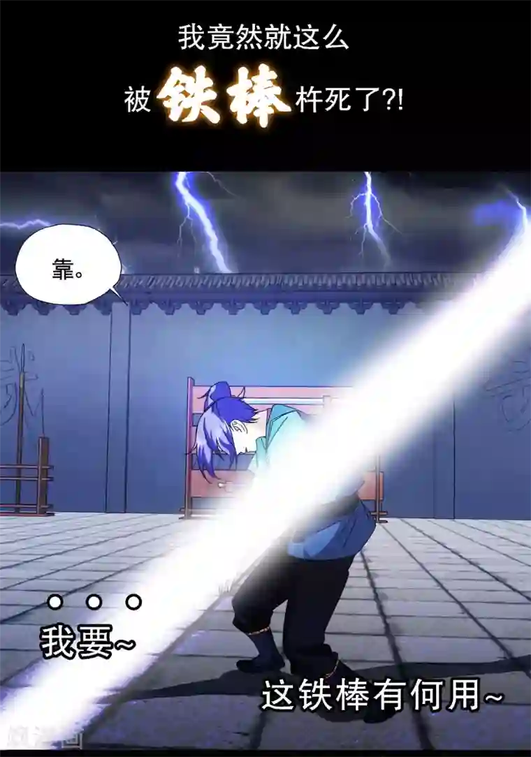 蜀山风流帐序章 史上第一炮灰（wang）