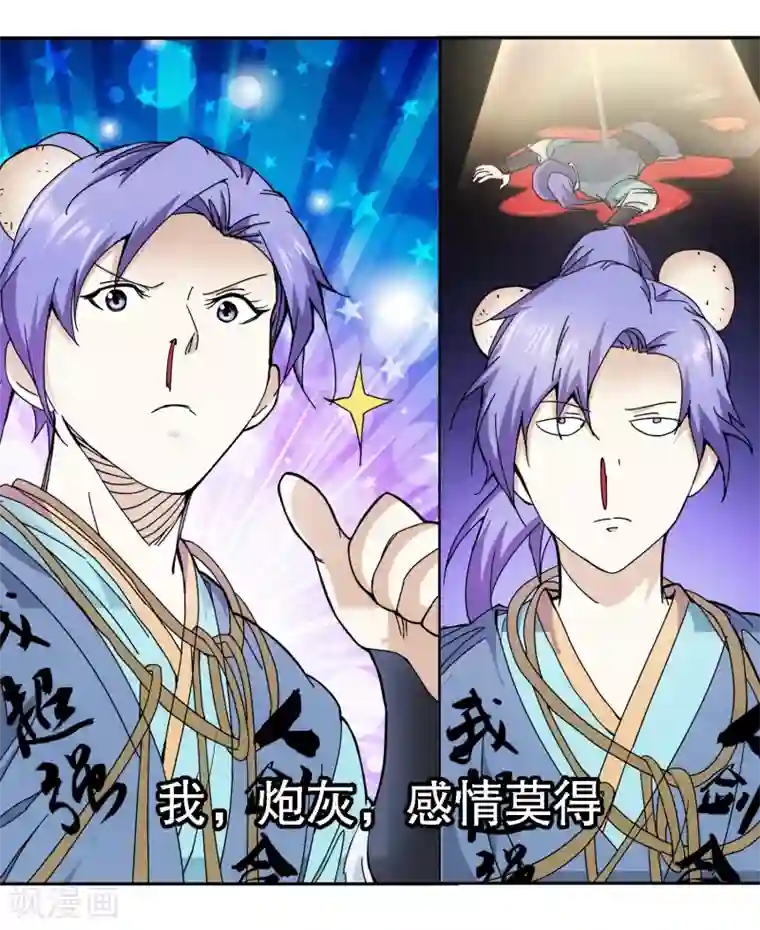 蜀山风流帐序章 史上第一炮灰（wang）