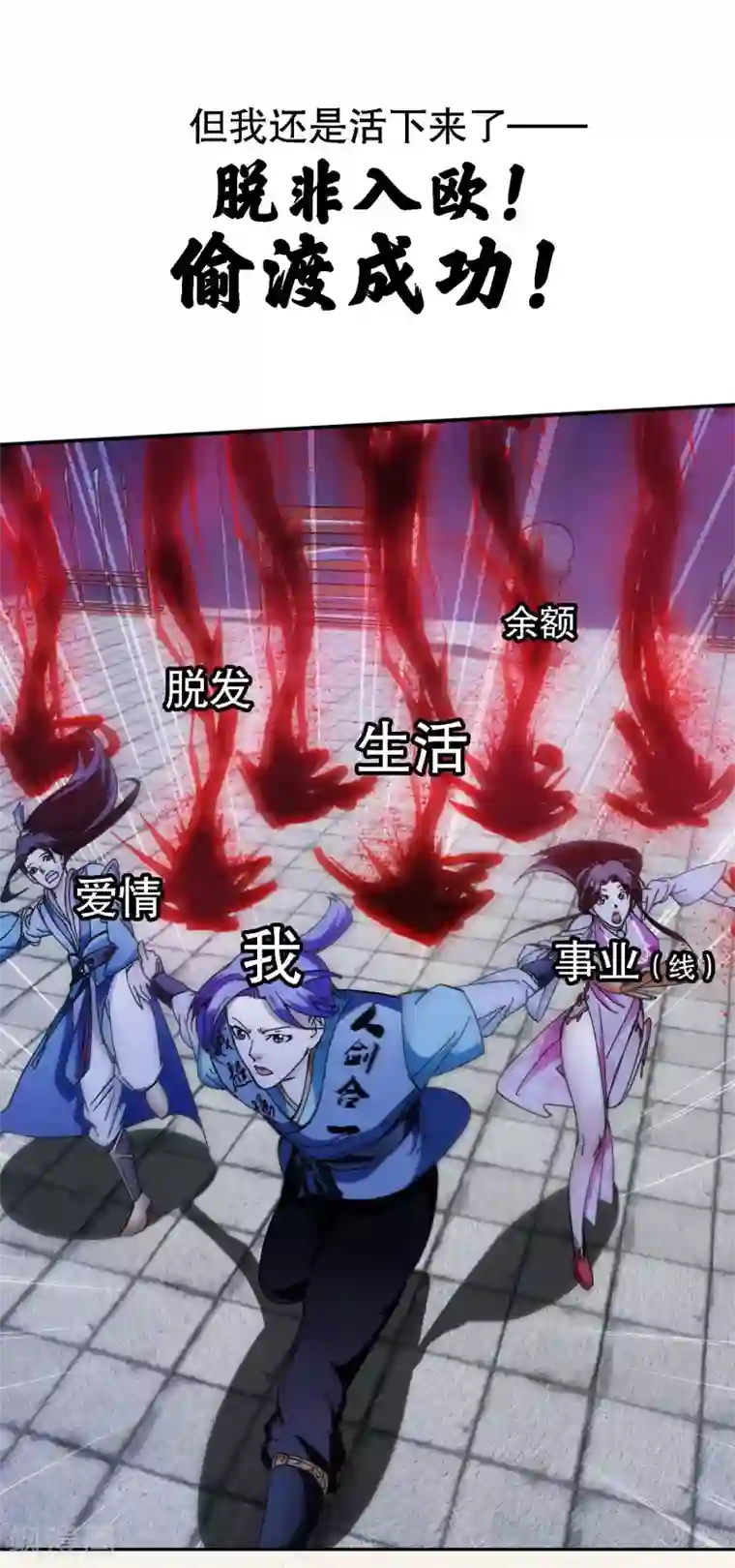 蜀山风流帐序章 史上第一炮灰（wang）