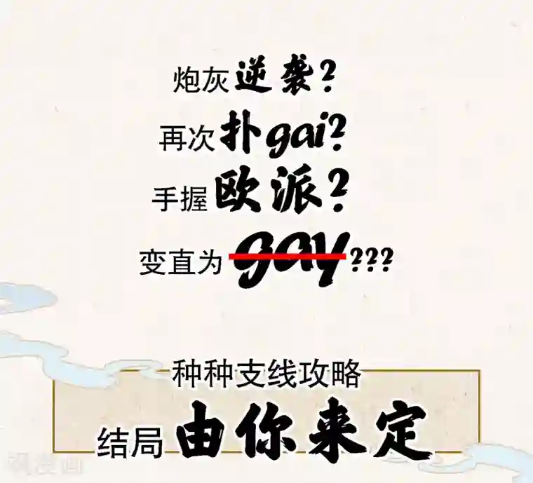 蜀山风流帐序章 史上第一炮灰（wang）