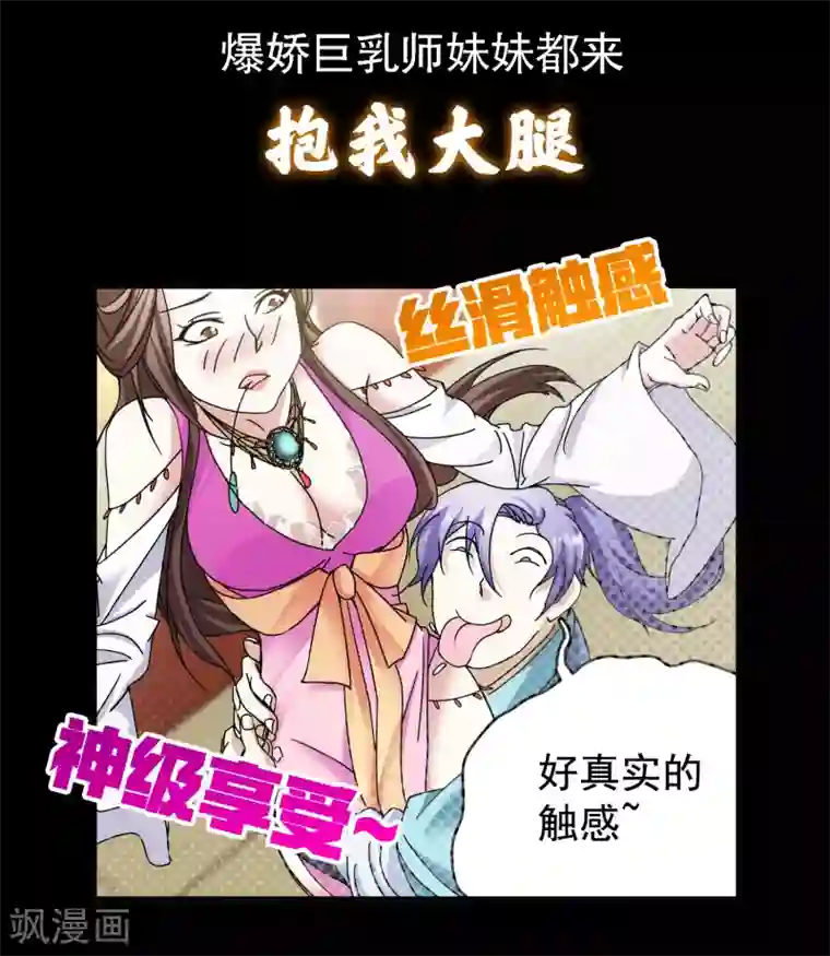 蜀山风流帐序章 史上第一炮灰（wang）