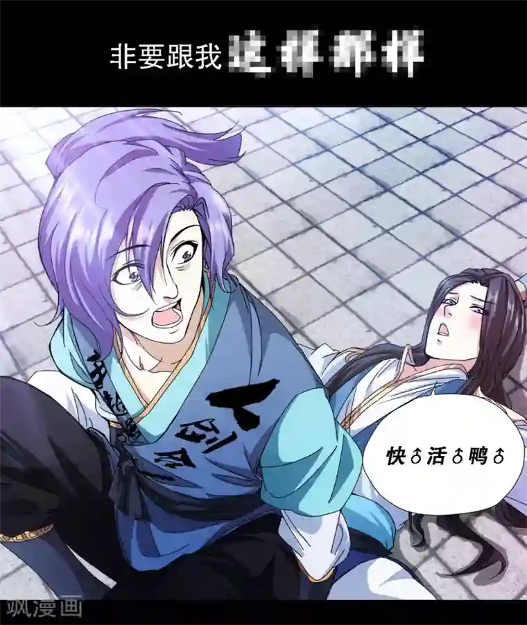 蜀山风流帐序章 史上第一炮灰（wang）