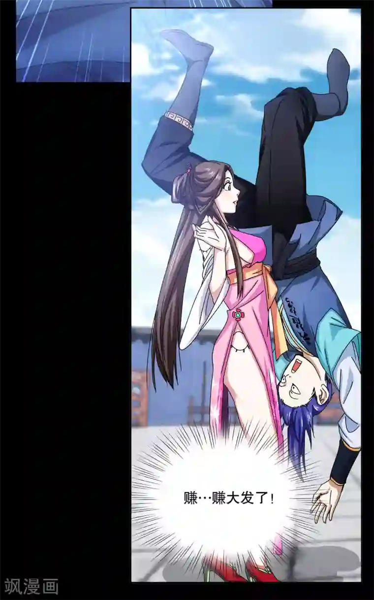 蜀山风流帐序章 史上第一炮灰（wang）