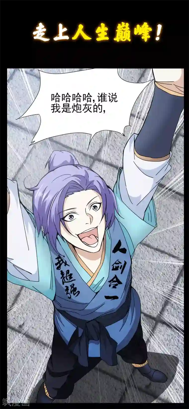 蜀山风流帐序章 史上第一炮灰（wang）