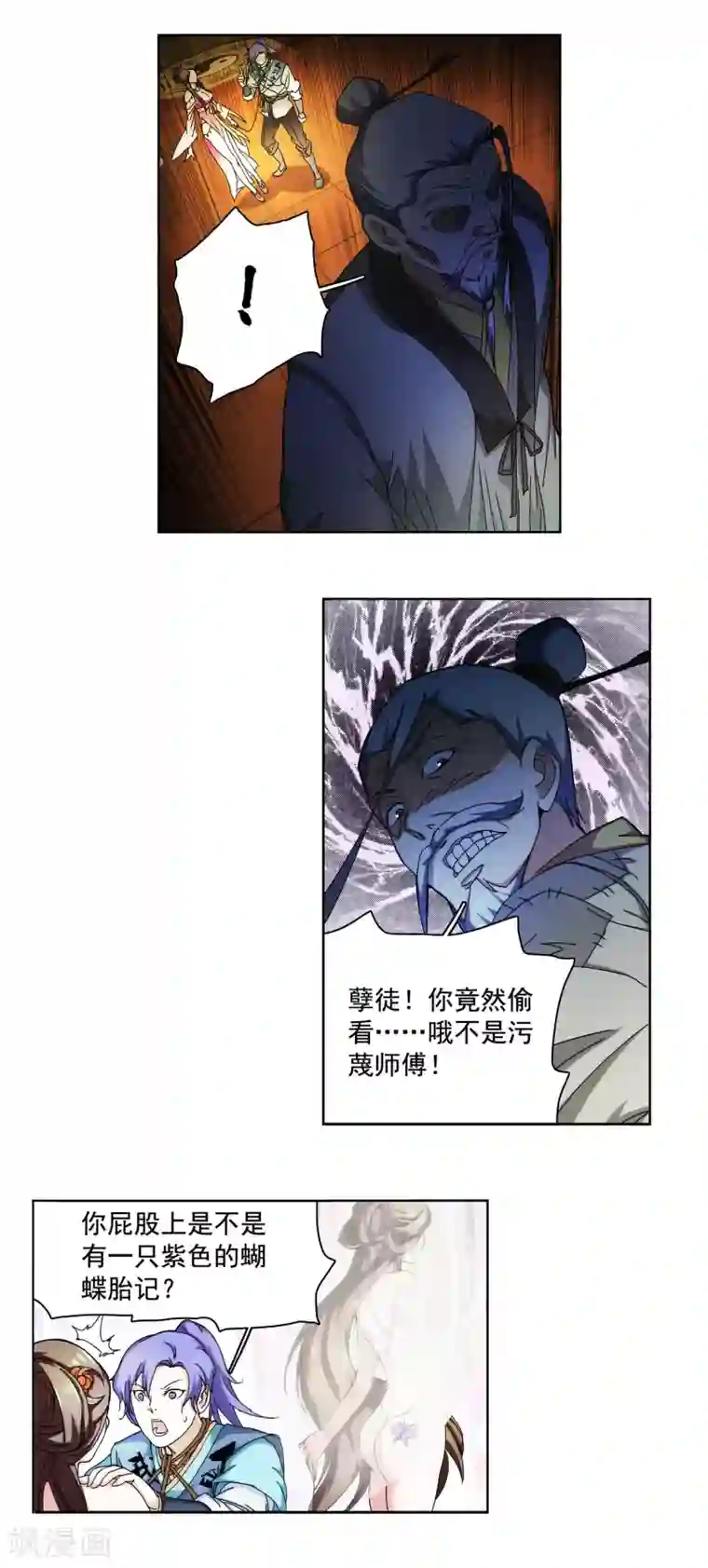 蜀山风流帐第1话 穿越时空抱上你！