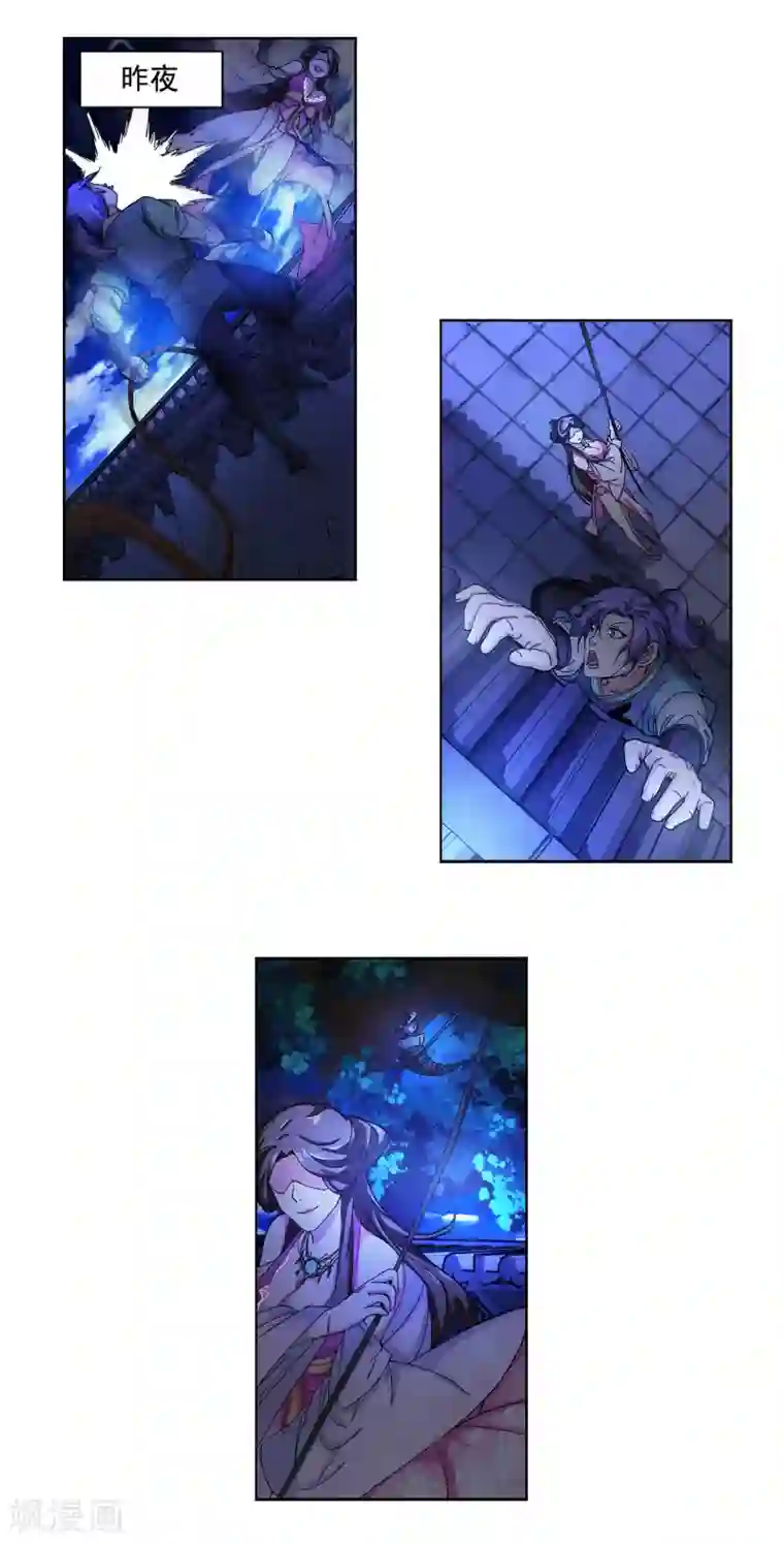 蜀山风流帐第1话 穿越时空抱上你！