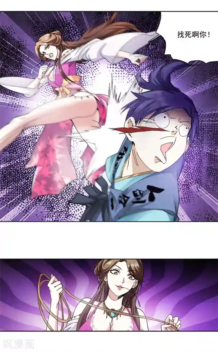 蜀山风流帐第1话 穿越时空抱上你！