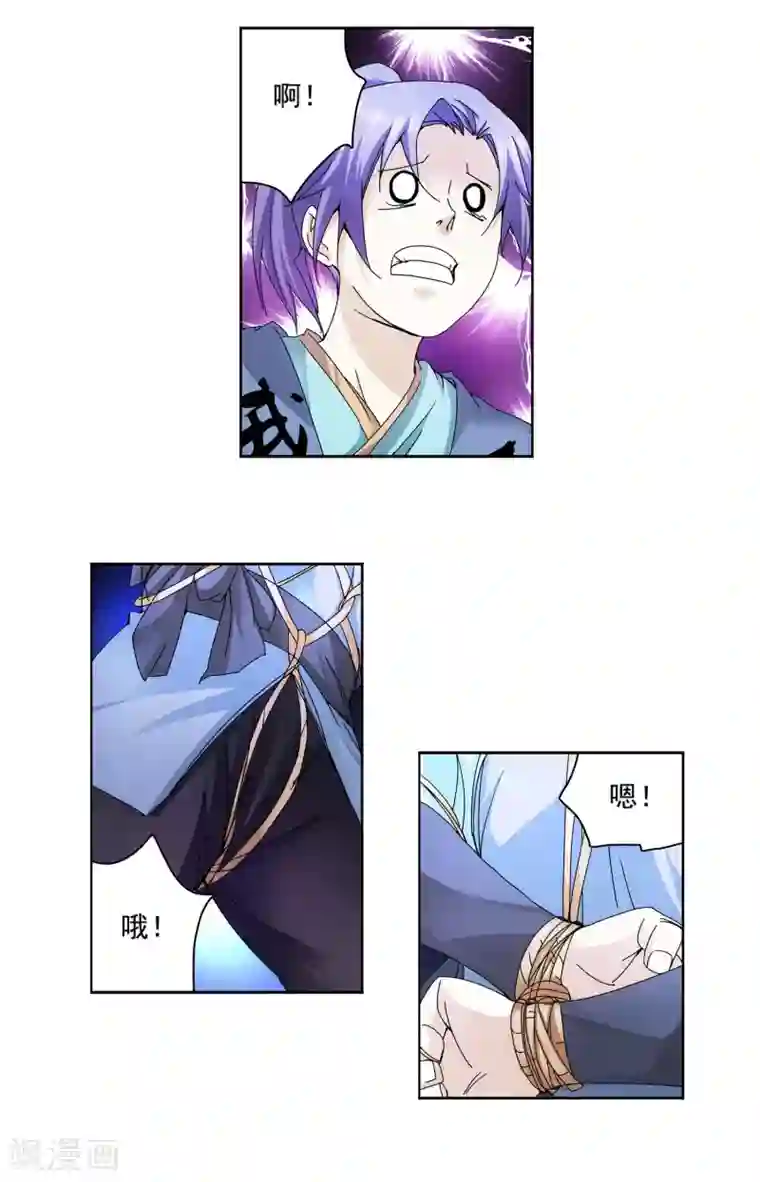 蜀山风流帐第1话 穿越时空抱上你！