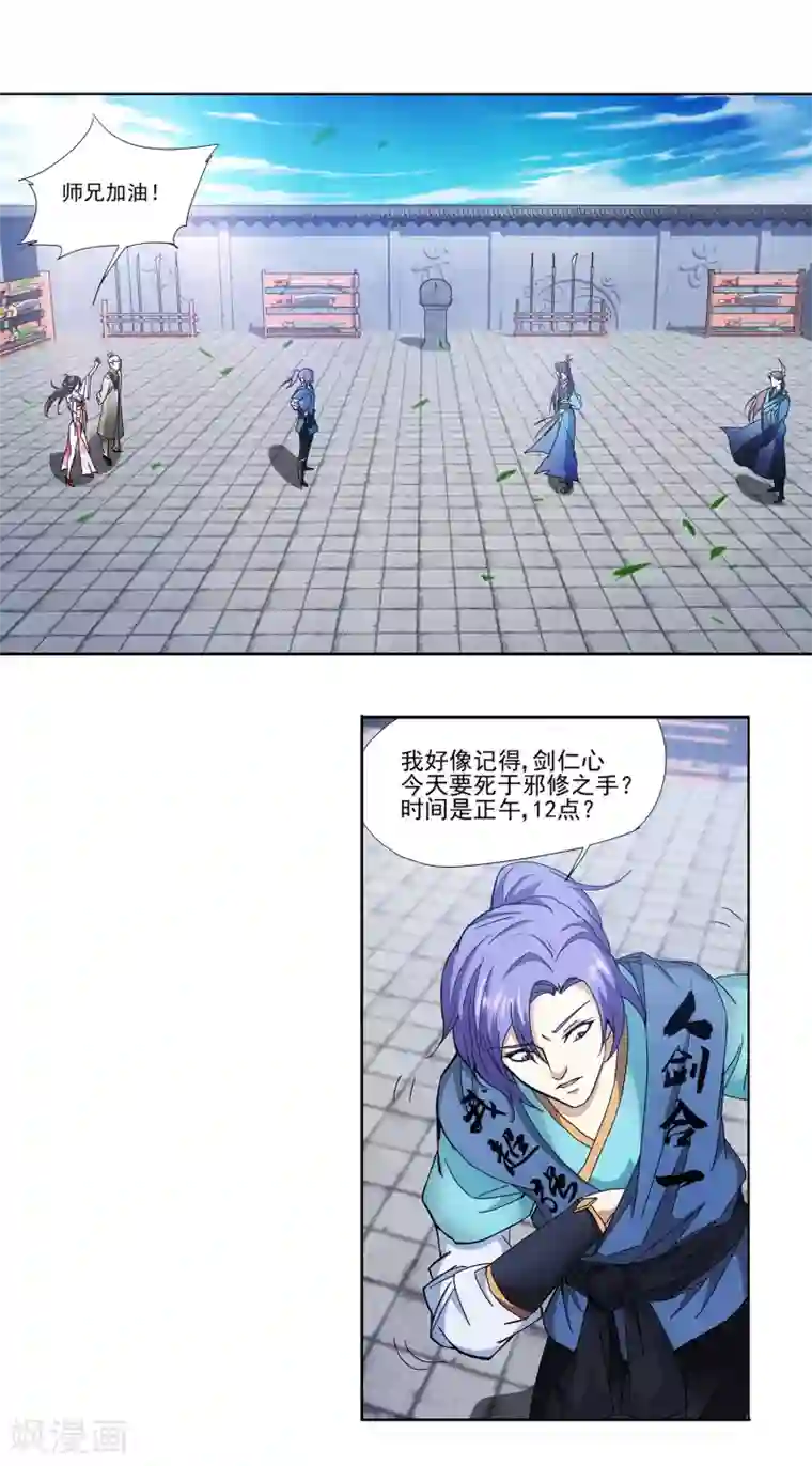 蜀山风流帐第2话 春宫十二钗