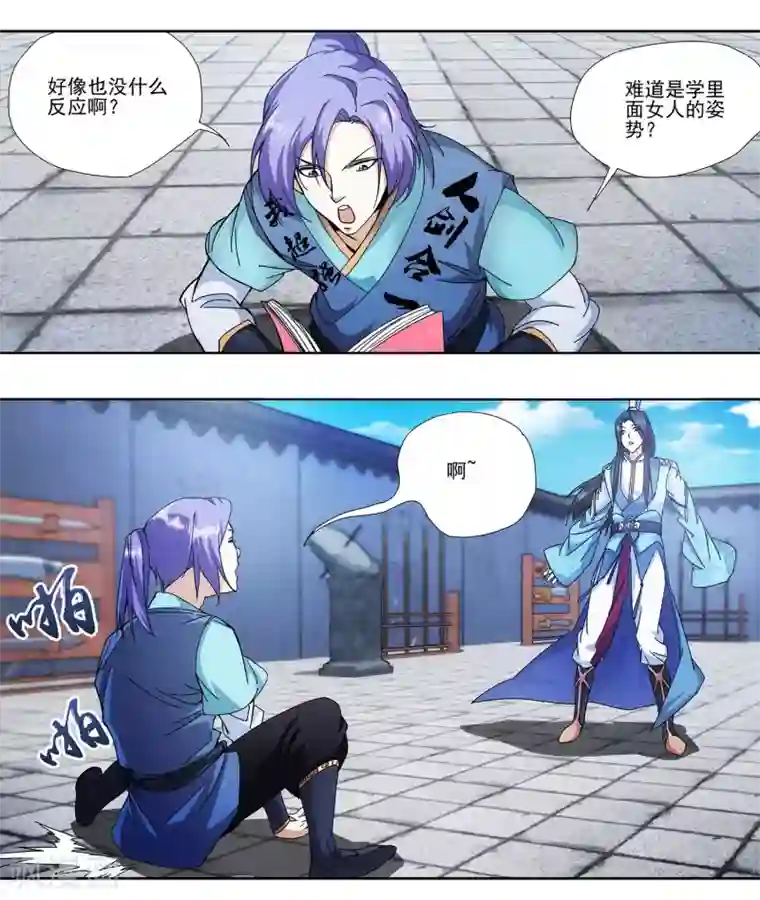 蜀山风流帐第2话 春宫十二钗