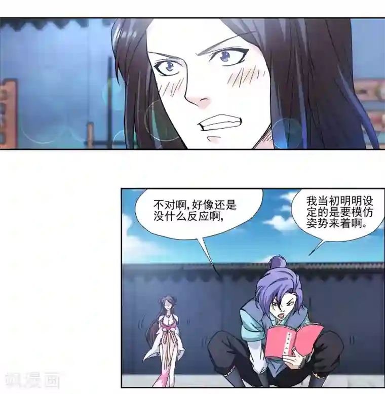 蜀山风流帐第2话 春宫十二钗