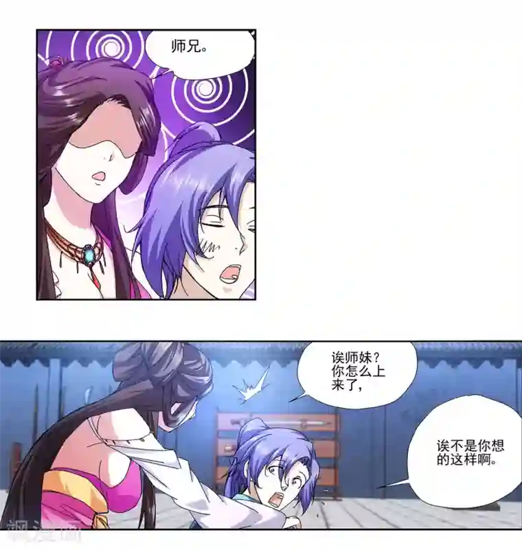 蜀山风流帐第2话 春宫十二钗