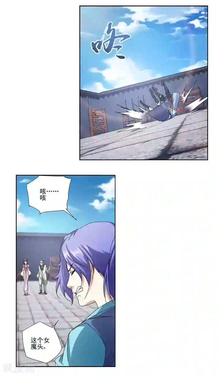 蜀山风流帐第2话 春宫十二钗