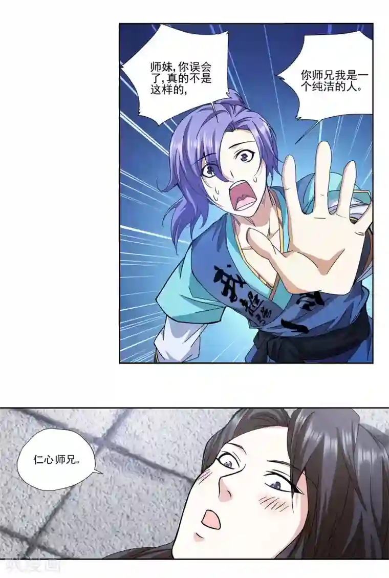 蜀山风流帐第2话 春宫十二钗