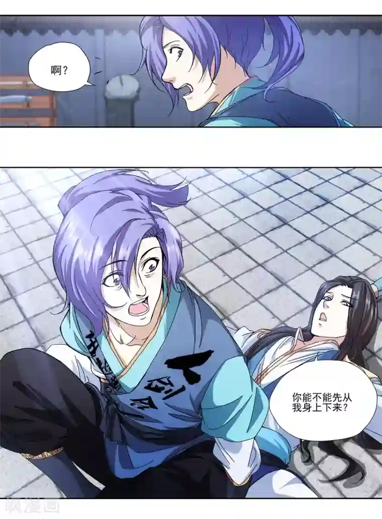 蜀山风流帐第2话 春宫十二钗