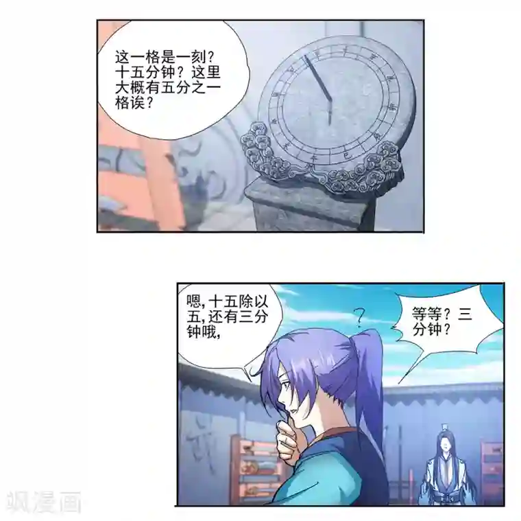 蜀山风流帐第2话 春宫十二钗