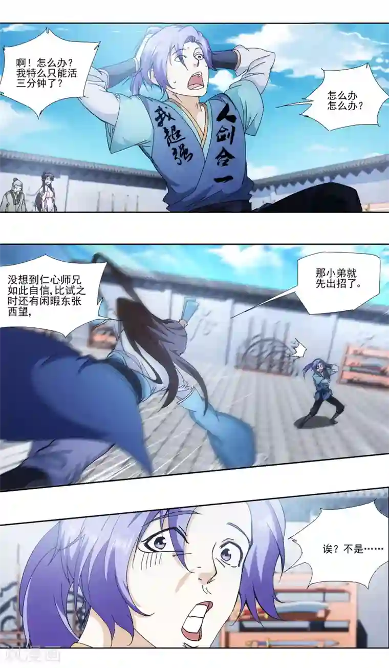 蜀山风流帐第2话 春宫十二钗