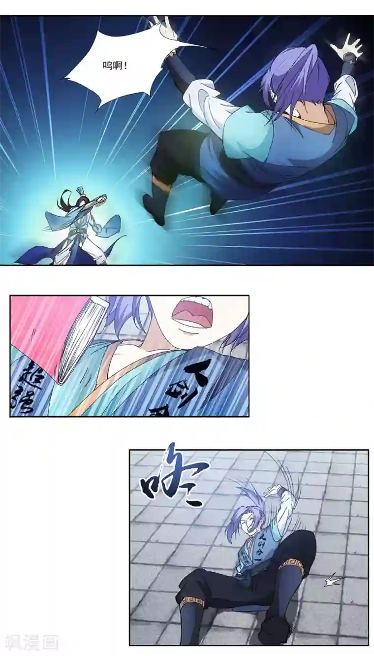 蜀山风流帐第2话 春宫十二钗