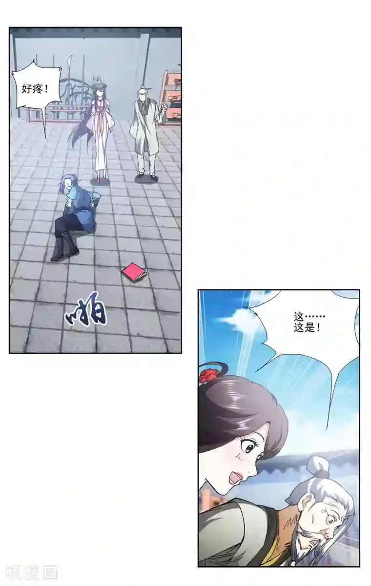 蜀山风流帐第2话 春宫十二钗