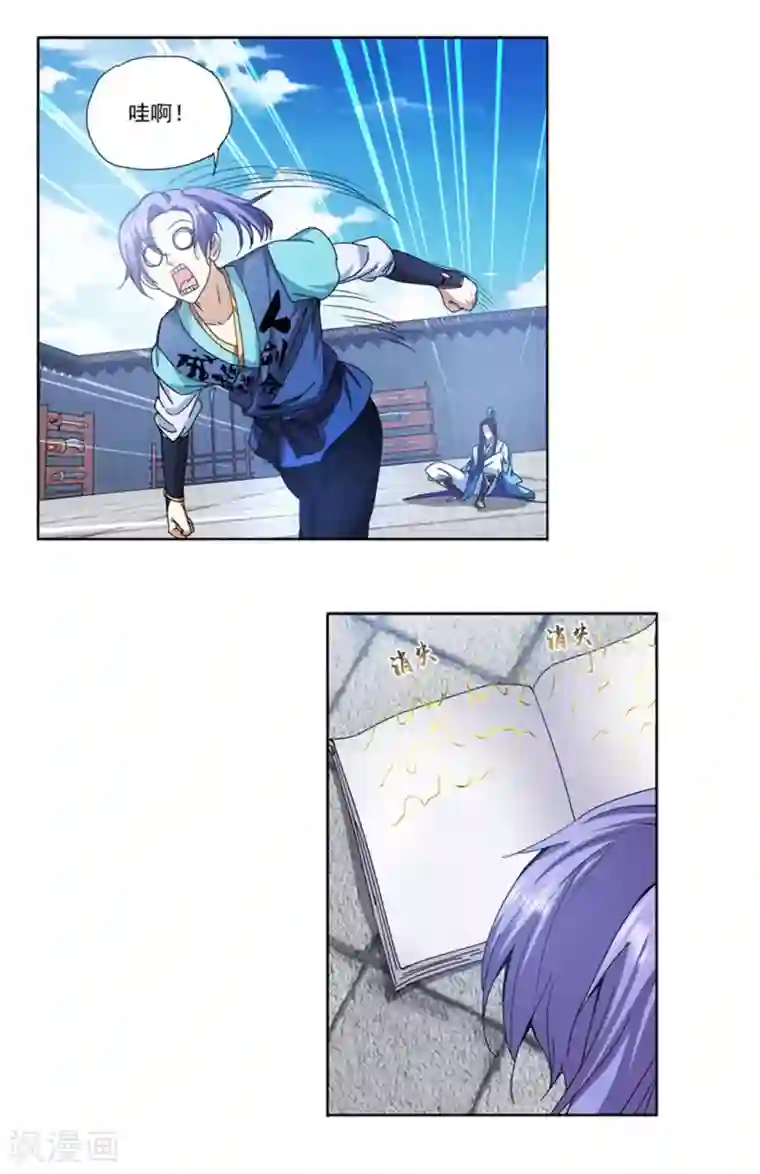 蜀山风流帐第3话 69了解一下