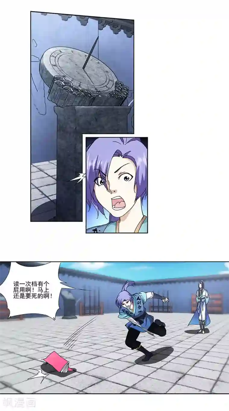 蜀山风流帐第3话 69了解一下