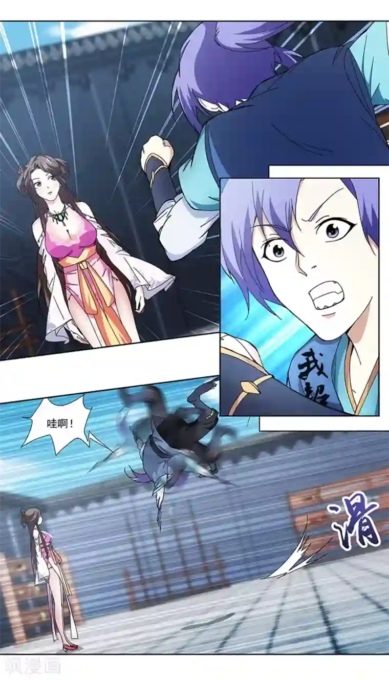 蜀山风流帐第3话 69了解一下