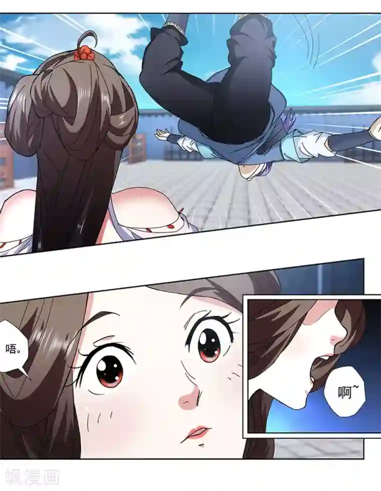 蜀山风流帐第3话 69了解一下