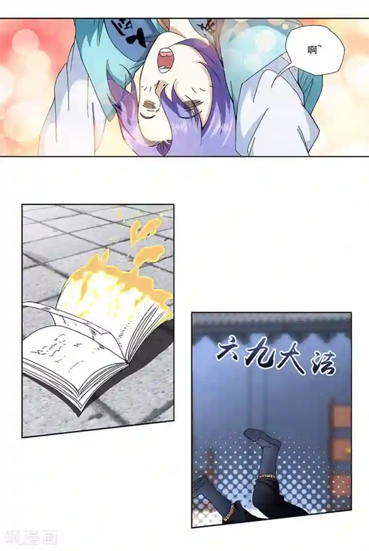 蜀山风流帐第3话 69了解一下