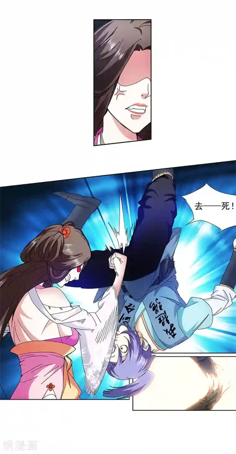 蜀山风流帐第3话 69了解一下