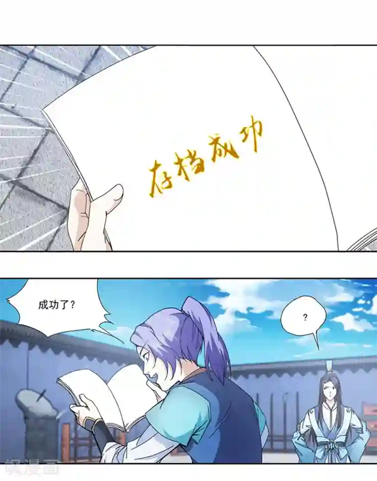 蜀山风流帐第3话 69了解一下