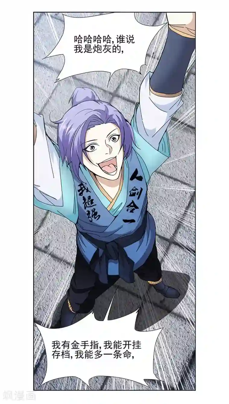 蜀山风流帐第3话 69了解一下