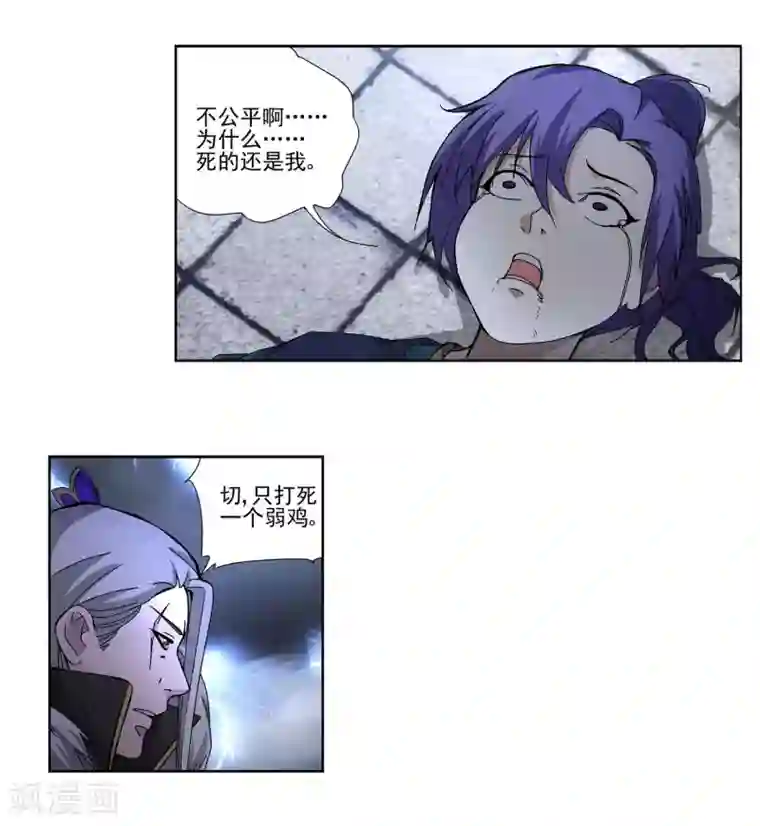 蜀山风流帐第4话 牡丹花下死