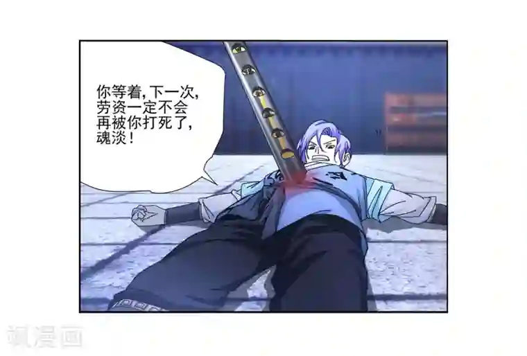 蜀山风流帐第4话 牡丹花下死