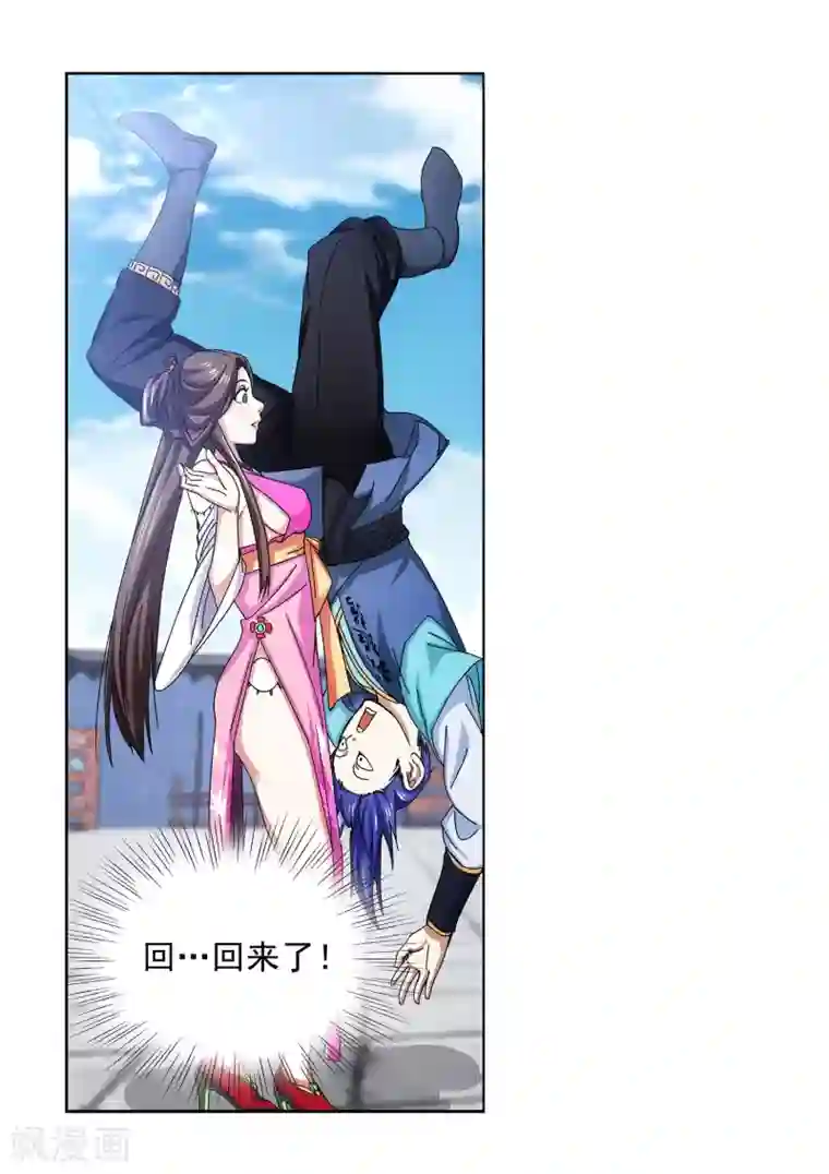 蜀山风流帐第4话 牡丹花下死