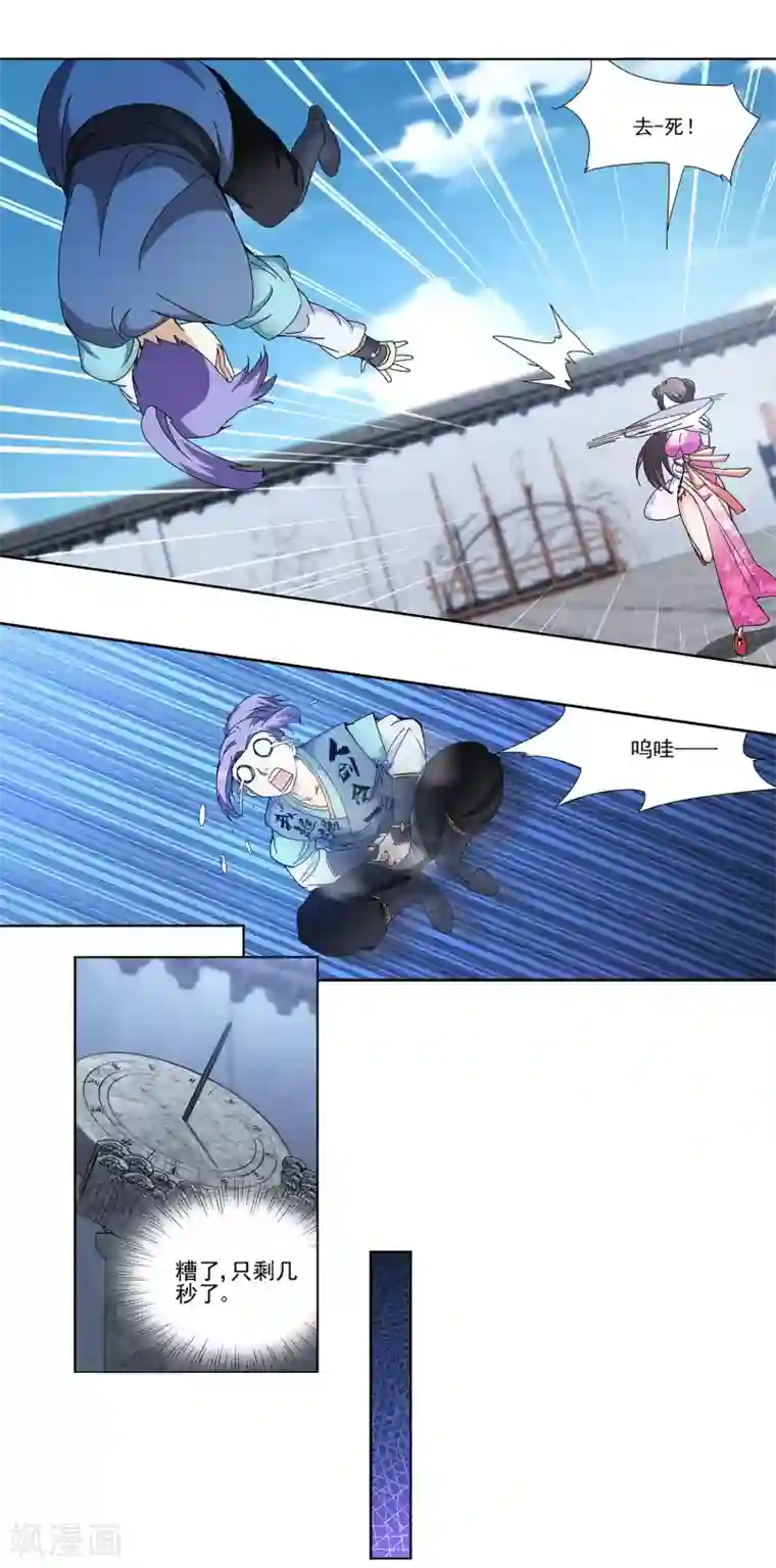 蜀山风流帐第4话 牡丹花下死