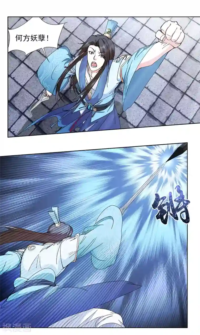 蜀山风流帐第4话 牡丹花下死