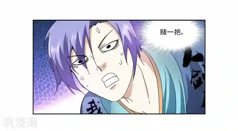 蜀山风流帐第4话 牡丹花下死